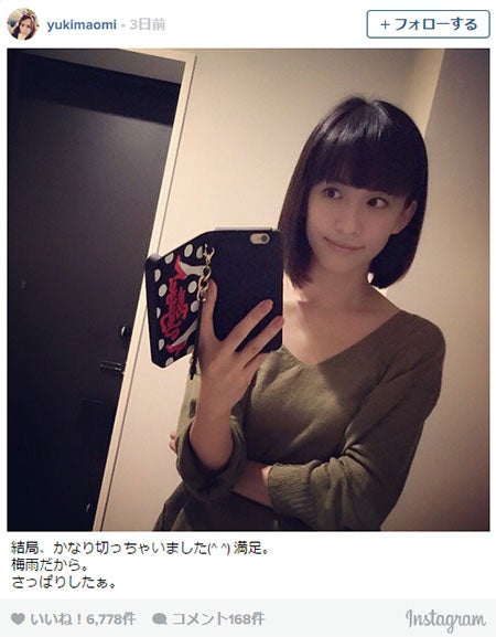 優木まおみ、髪ばっさりイメチェン「かなり切っちゃいました」