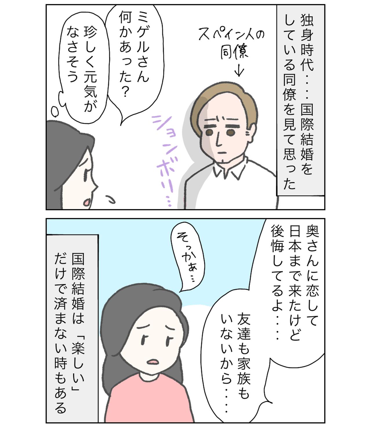 漫画 国際結婚はじめました お付き合いするまで２ モデルプレス