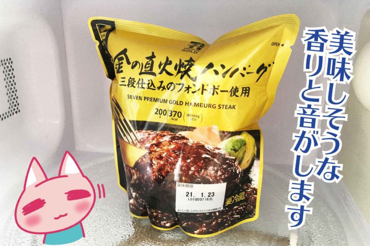 金の直火焼ハンバーグ