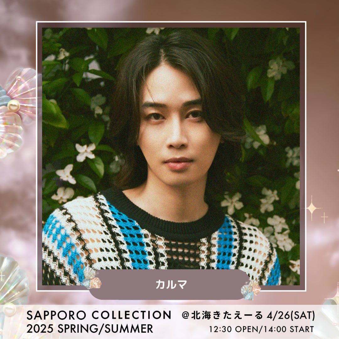 カルマ（提供写真）