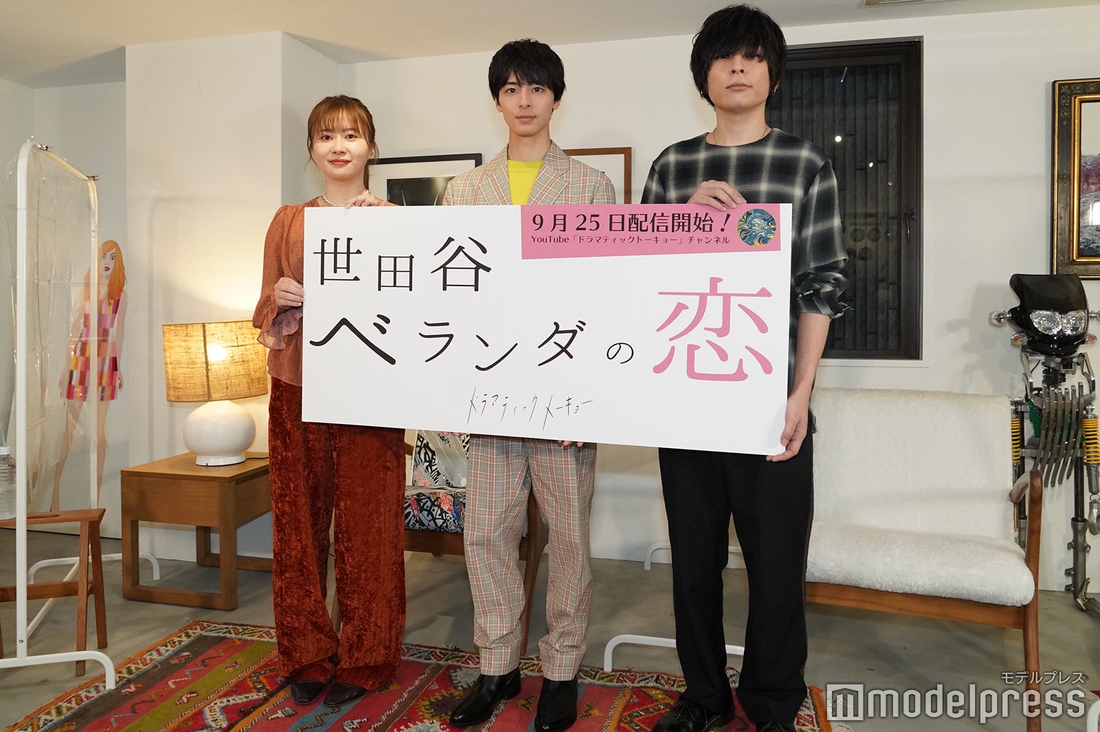 エミリン、高杉真宙、鬼頭大晴 （C）モデルプレス