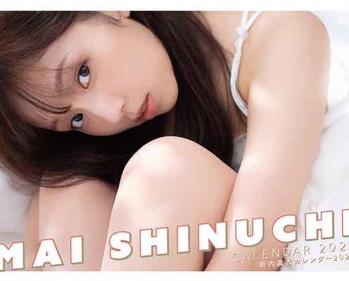 新内眞衣、美スタイルにうっとり 個人初の撮り下ろしカレンダー決定