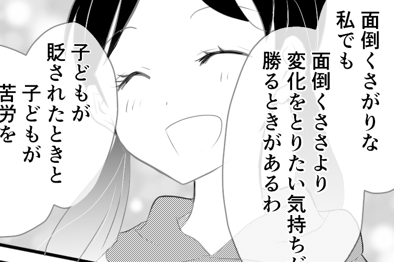 ＜義母の躾は男尊女卑＞反省を態度で示すも…遅い？離婚におびえる日々【第5話まんが：旦那の気持ち】