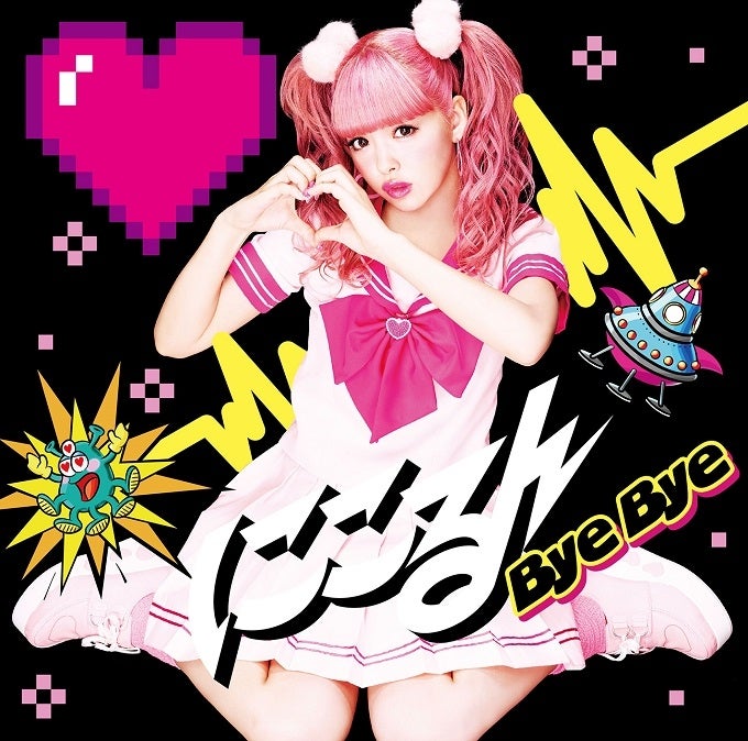 藤田ニコル「Bye Bye」（8月3日発売）初回限定盤B