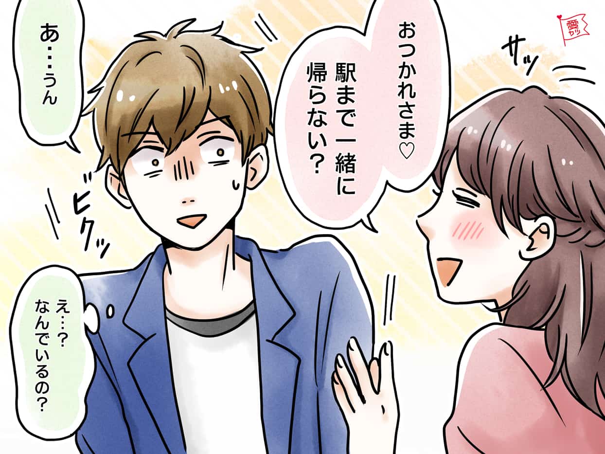 ガツガツしすぎ…男性に「恋に焦りすぎ」と思われる女性とは？