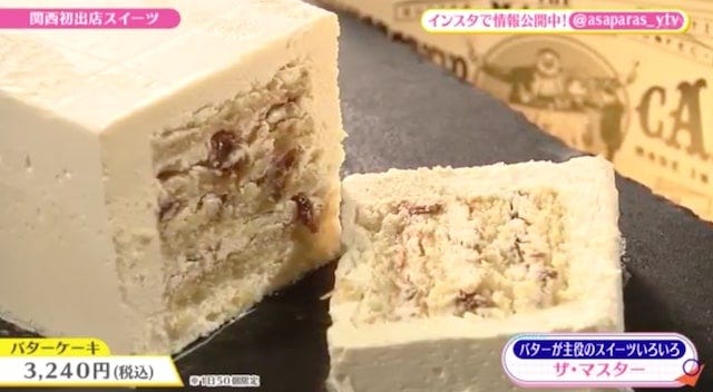 “幻のケーキ”は買えたらラッキー？テレビで紹介された「トレンドスイーツ」3選