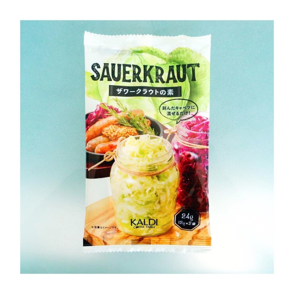 ザワークラウトの素