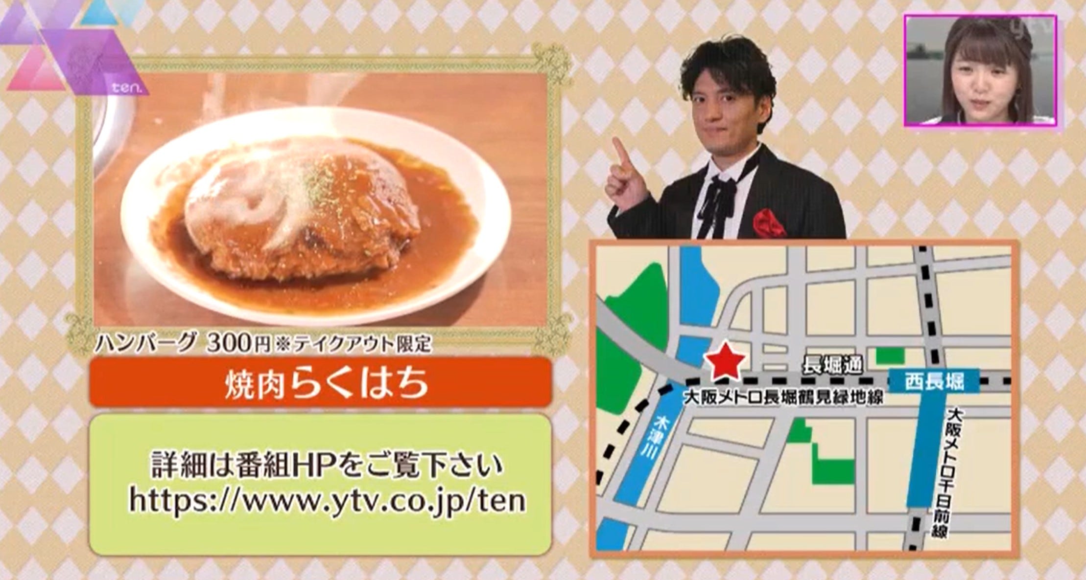 ハンバーグ