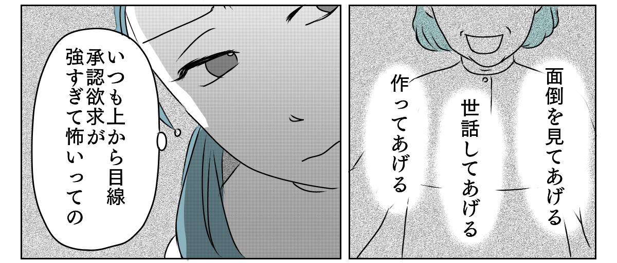 人付き合いができない嫁
