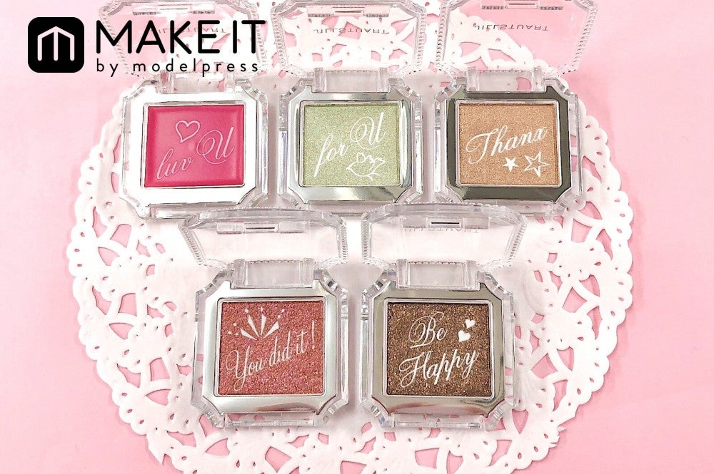 限定カラーは全5色 (C)メイクイット