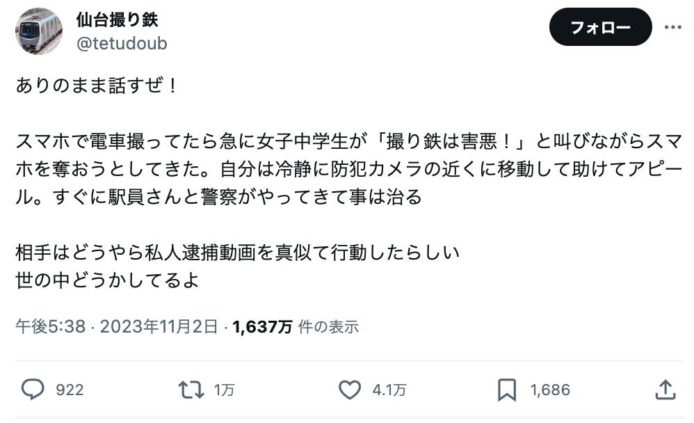 胸 jc 自撮り twitter 東洋経済オンライン