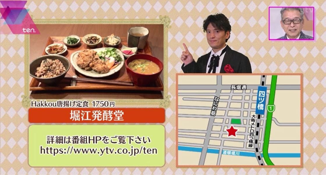 読売テレビ『かんさい情報ネットten.』