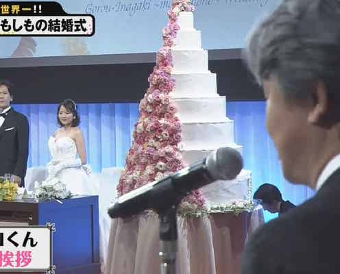 稲垣吾郎“結婚式”で親友・ヒロくんが暴露「ある意味危険になってしまう」<72時間ホンネテレビ>