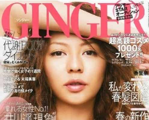高島彩、フジテレビ退社後の今の心境と恋愛観について語る