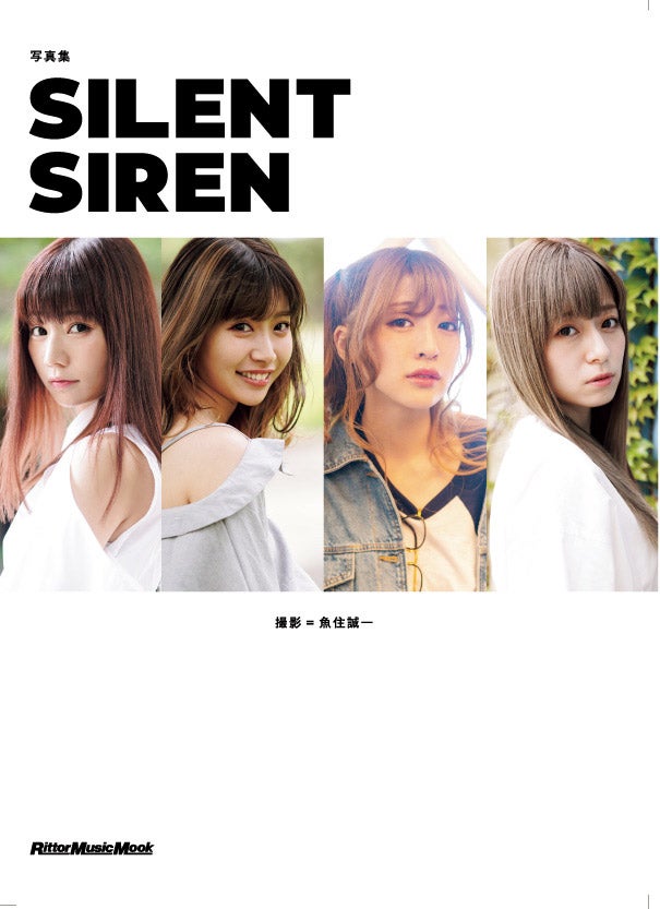 「写真集SILENT SIREN」通常版表紙／撮影：魚住誠一（提供写真）