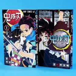 漫画「鬼滅の刃」が完結 週刊少年ジャンプの人気作