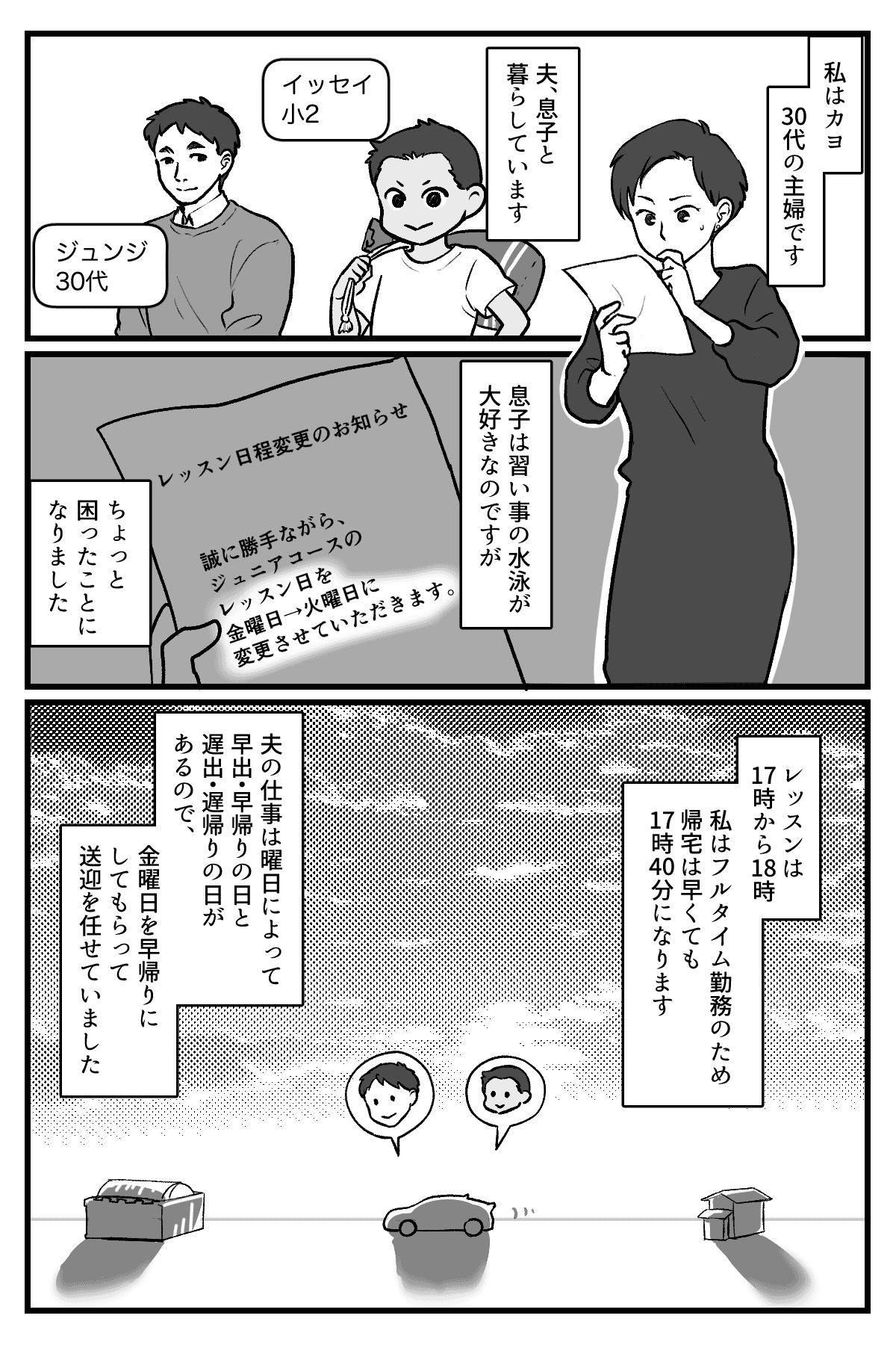 職場のおばさん_001