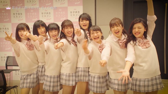 「女子高生ミスコンFINALIST~ハレトキドキJK~」より(提供画像)