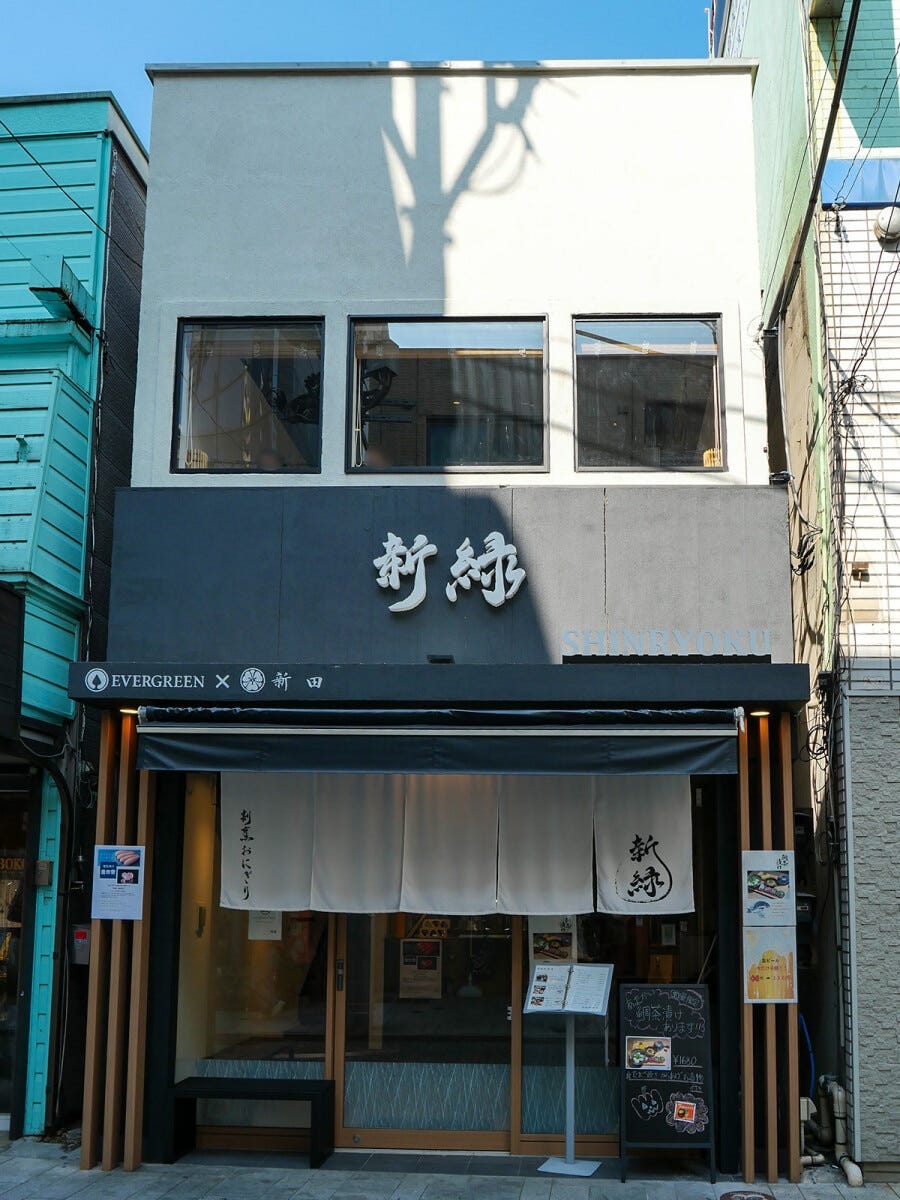 「割烹おにぎり 新緑」外観