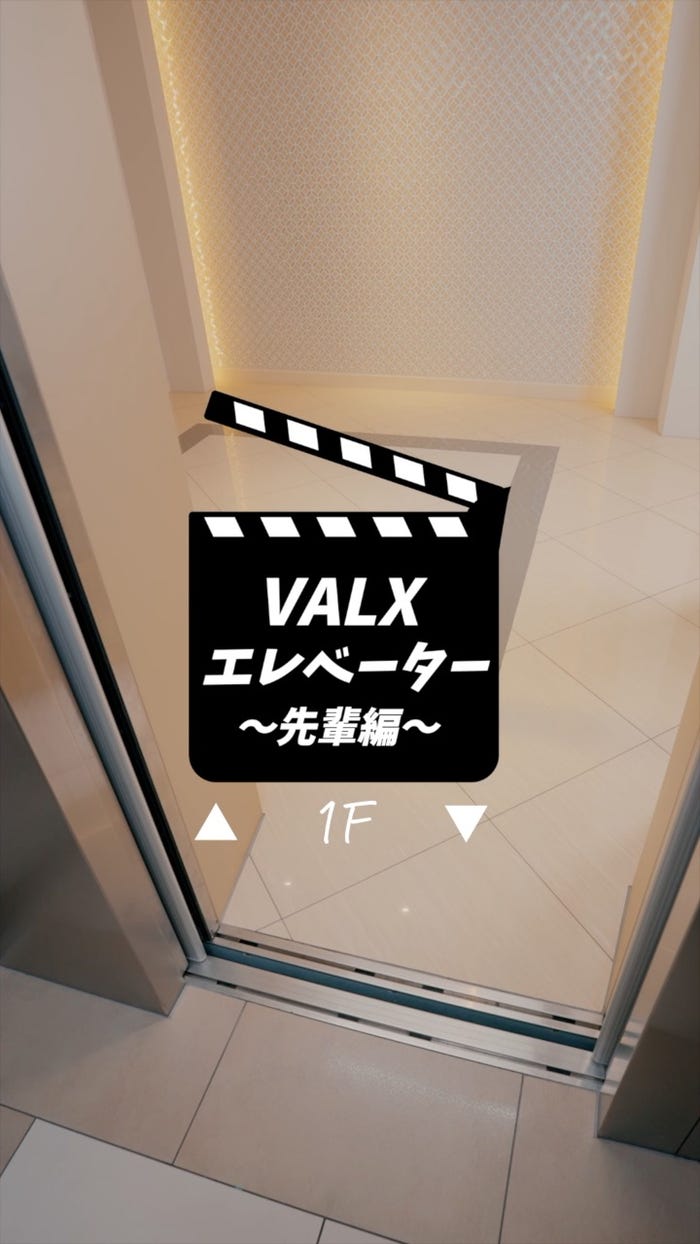 SNS 動画「VALX エレベーター」(提供写真)