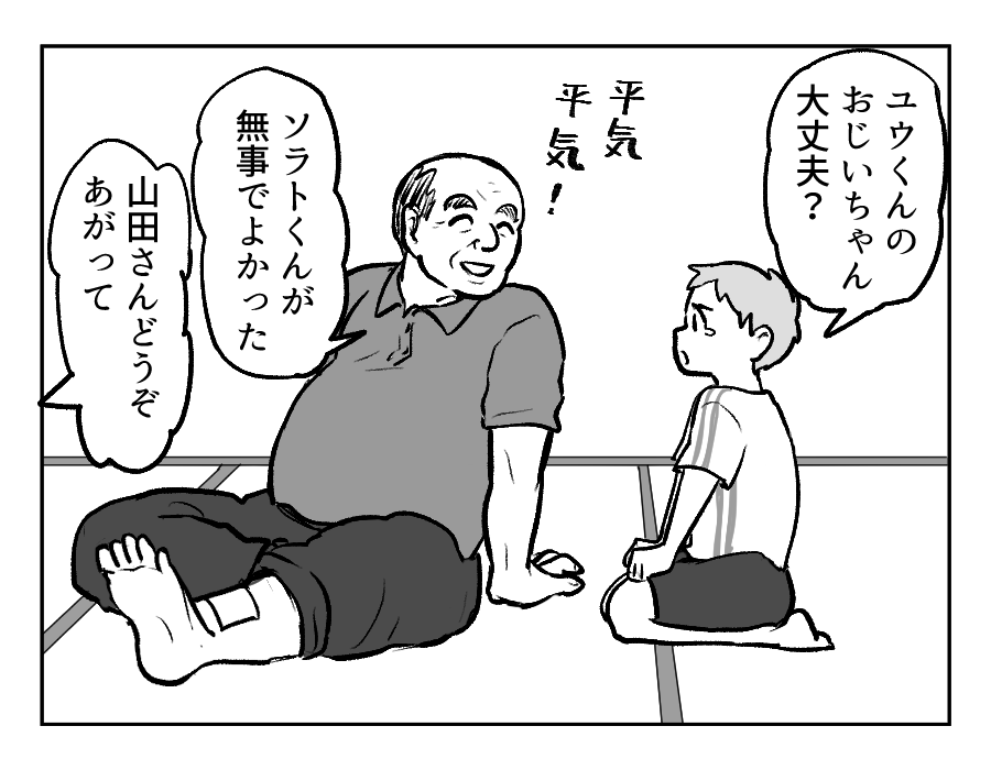 GG戦争9−2