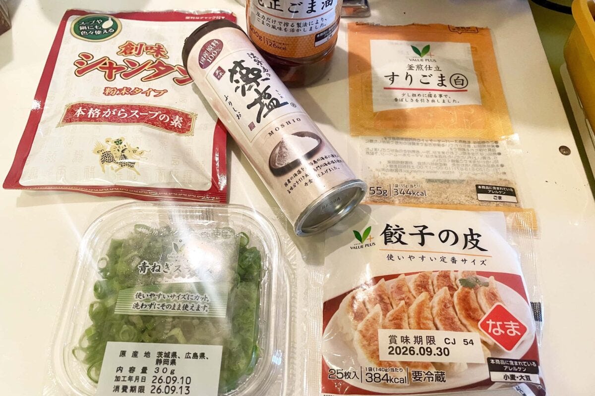 ねぎまんじゅう