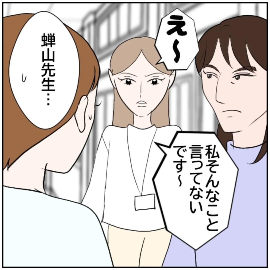 「人のせいにしちゃダメ！」…え、じゃあ私のせい？ 異動先で待ち受けていたお局教師の罠とは【漫画】【漫画】