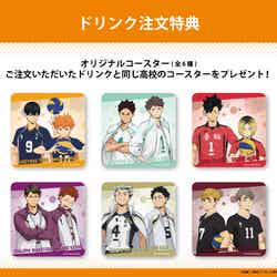 特典(C)古舘春一/集英社・「ハイキュー!!」製作委員会