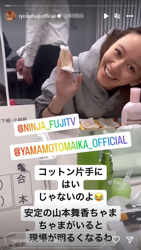 山本舞香/勝地涼Instagramストーリーズより
