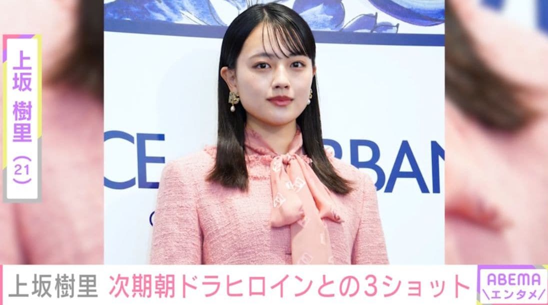 上坂樹里（21）、“次期朝ドラヒロイン”との3ショットを披露 「美の共演！」「遂にこの時がやってきた」など反響