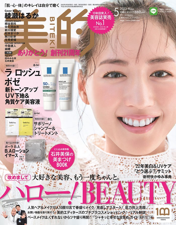 綾瀬はるか 透明美肌際立つ 春のカラーメイクで魅了 モデルプレス 綾瀬はるか 透明美肌際立つ 春のカラーメイクで魅了 モデルプレス