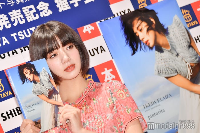 池田エライザ(C)モデルプレス