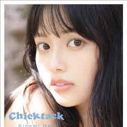 森日菜美初フォトスタイルブック「Chicktack」通常版カバー／Photo：Ittetsu Matsuoka