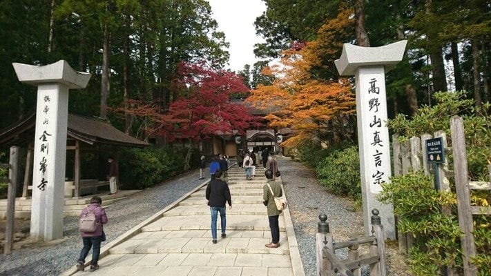 金剛峯寺・正門の紅葉・黄葉(2021年11月6日撮影)