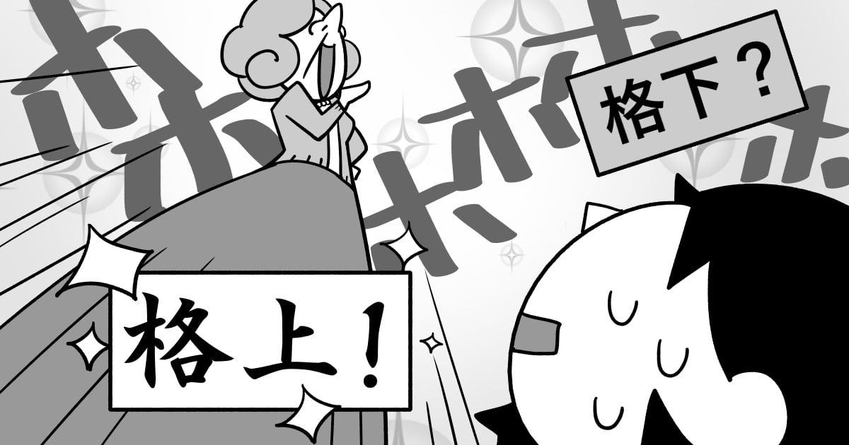 020_義父母(父母)_Ponko