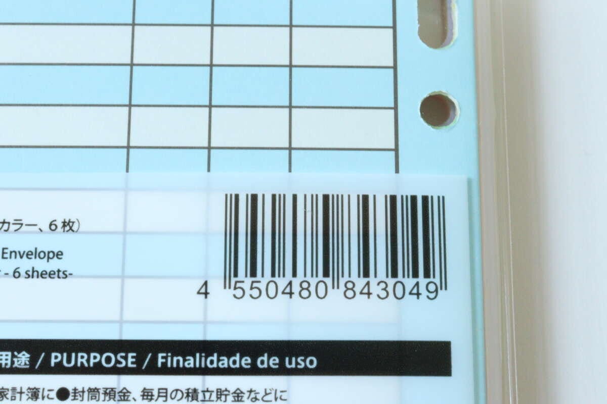 ダイソーの現金管理用封筒（バインダーサイズ、カラー、6枚）のJAN