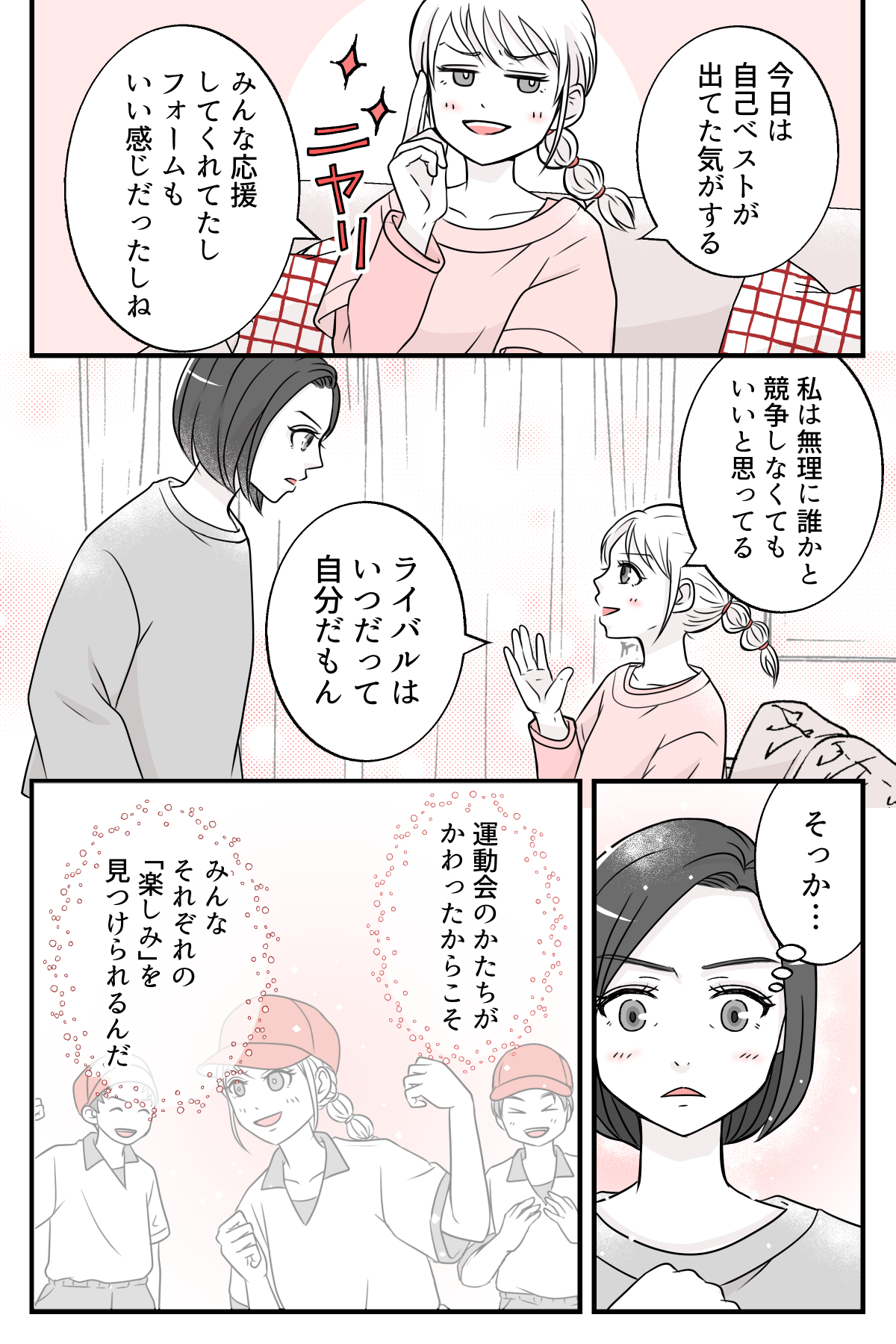 reiwanoundoukai_3_3