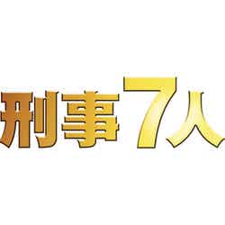 「刑事7人」ロゴ（C）テレビ朝日