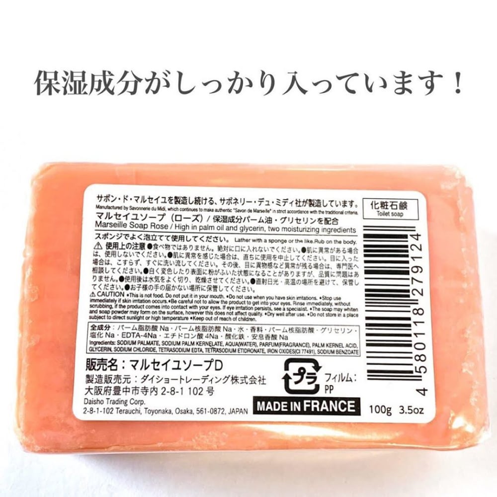 ダイソーのマルセイユ石鹸