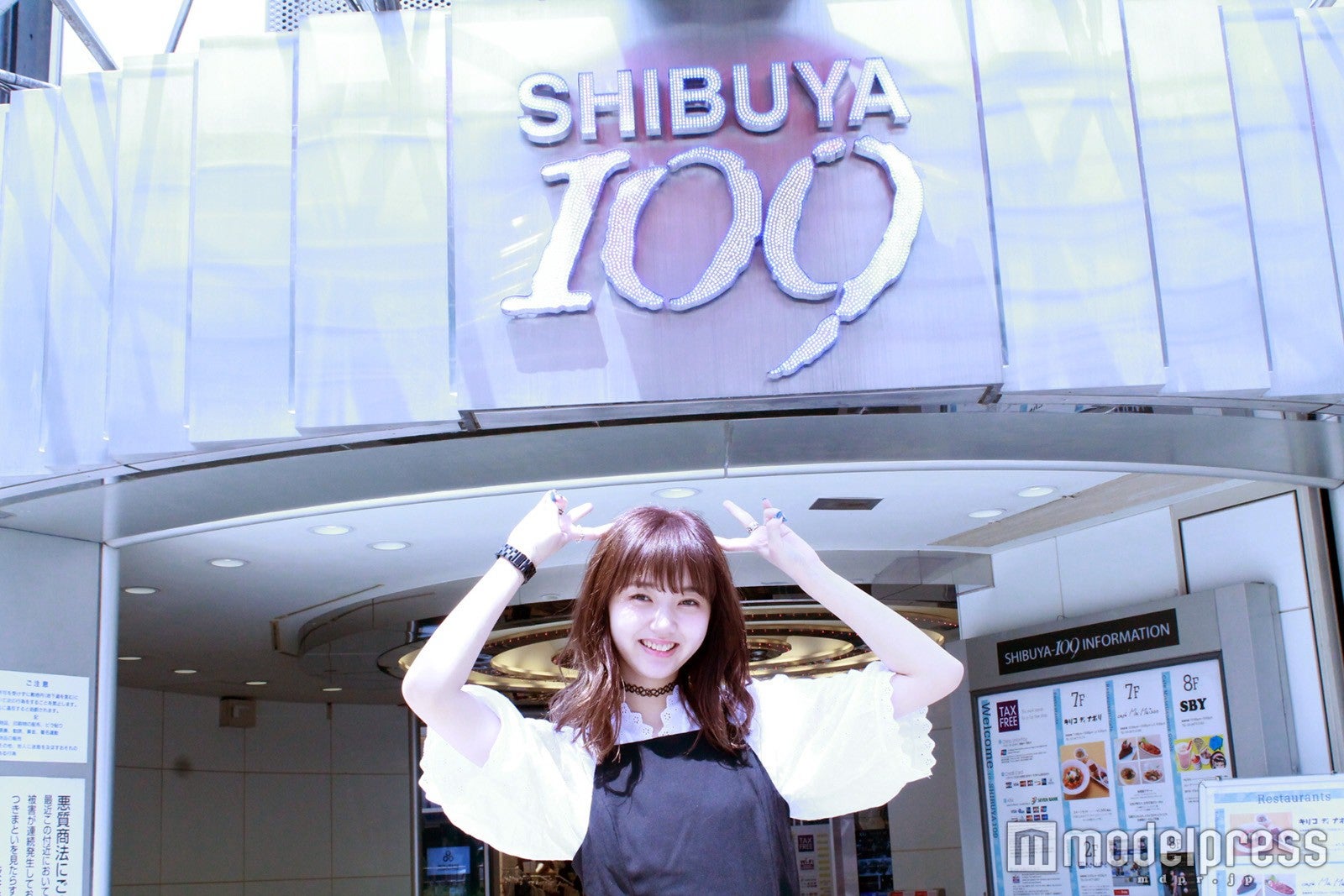 109でお買い物企画に挑戦した江野沢愛美