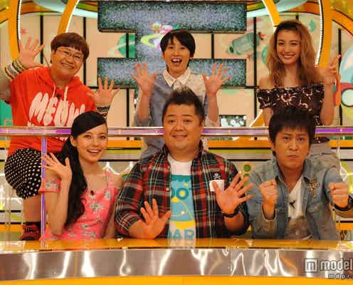 人気深夜番組がゴールデン進出 新メンバー加入でパワーアップ