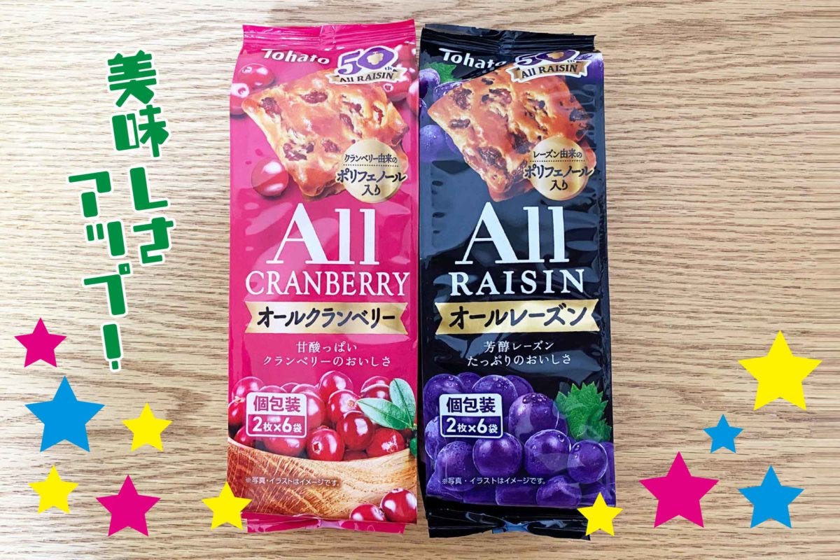 fumumu20220321tohato_allraisin1