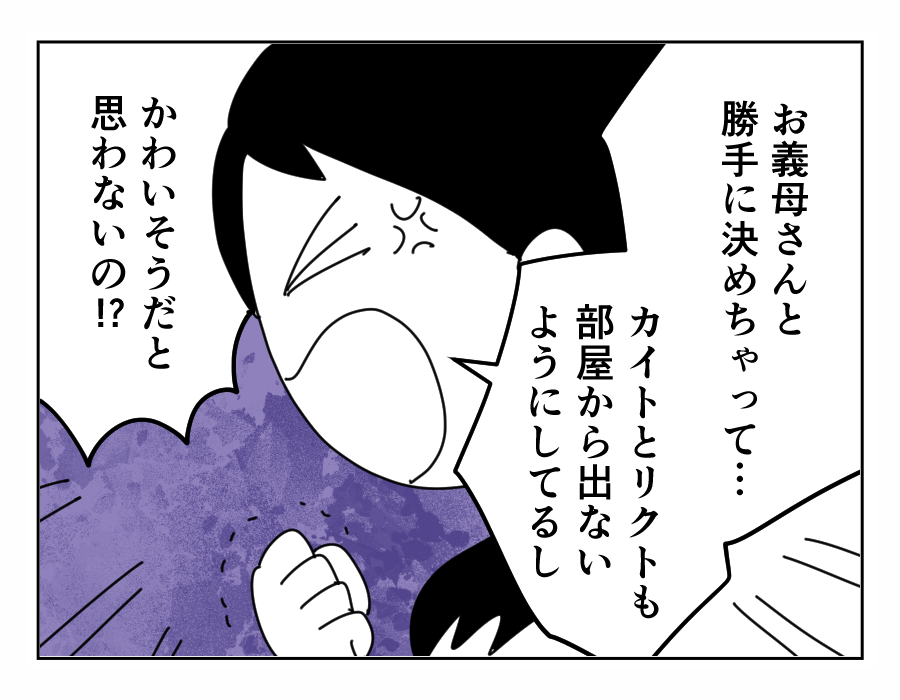 【長編4コマ】里帰り出産の義妹、新生児育児を嫁に丸投げ(全15話)8-1