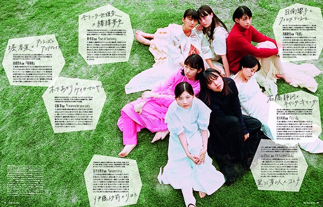 「21世紀の女の子」出演女優（画像提供：文化出版局）