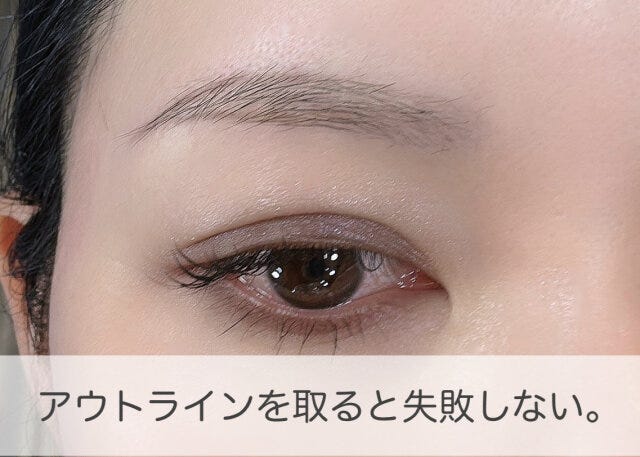 眉のアウトラインをとると失敗しない