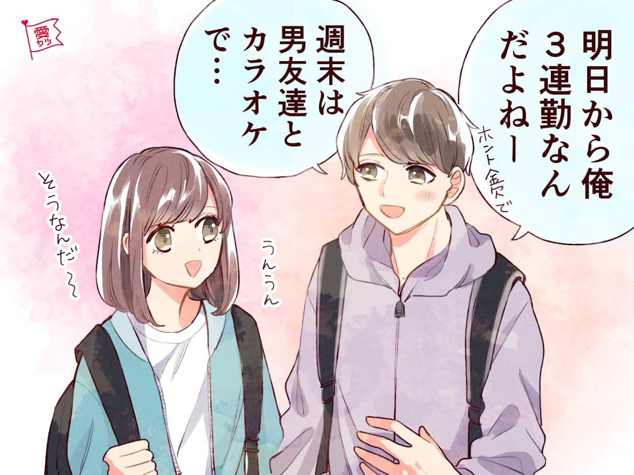 好きは隠せない！男性が無意識に「ゾッコン女子」に見せるサイン