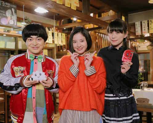 加藤諒&Perfumeあ~ちゃん「東京タラレバ娘」で声優初挑戦