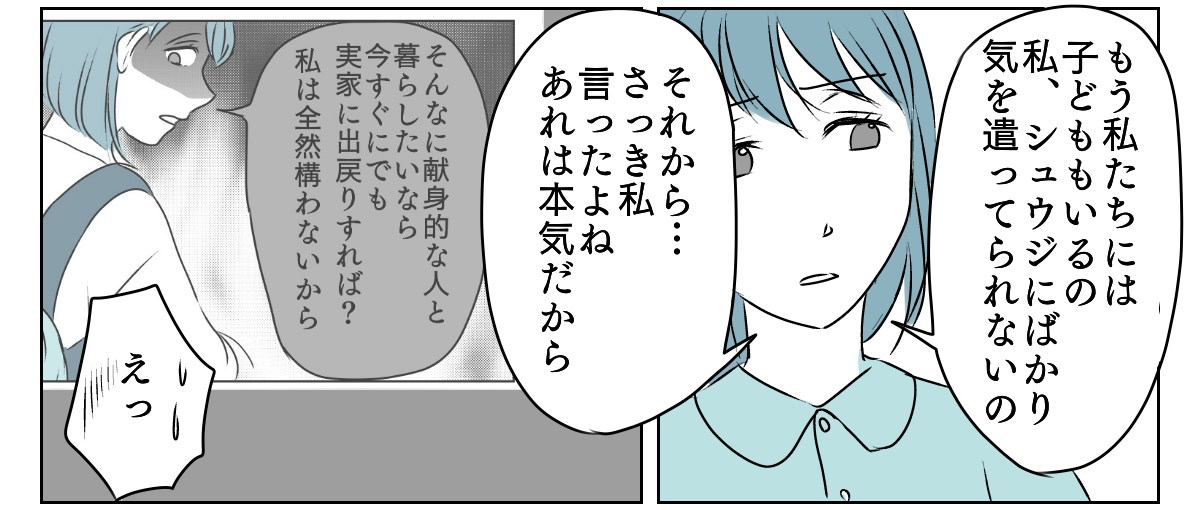 高熱でさわぐ旦那　5_2_2