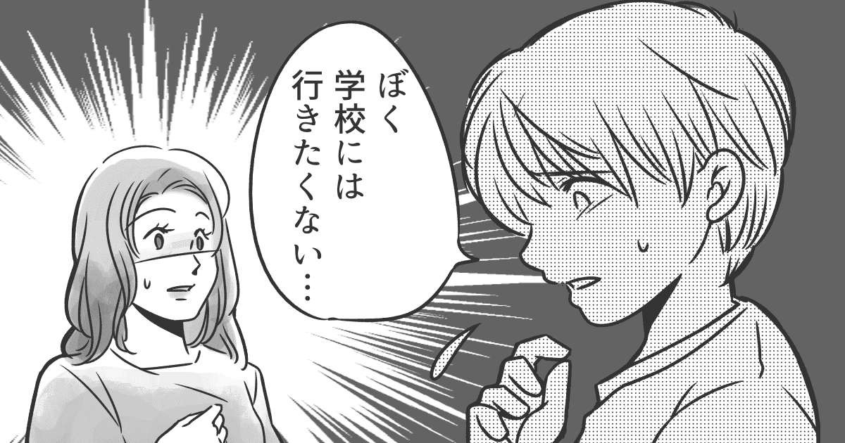 011_不登校_Ponko