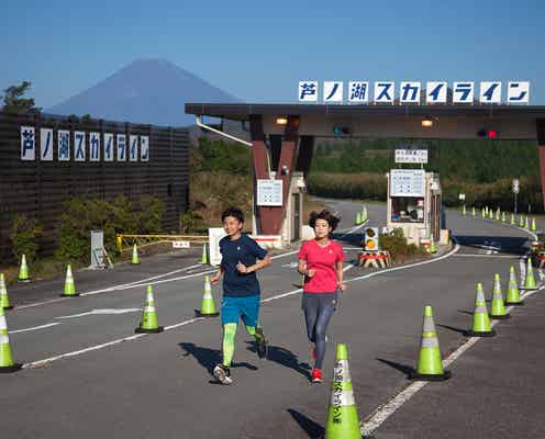 箱根の自然×温泉×ランを“泊まって楽しむ”「箱根ランフェス2017」初開催